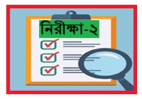 উপজেলাওয়ারি অডিট বরাদ্দ-২