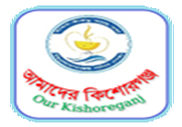 সমবায় এবং কিশোরগঞ্জ