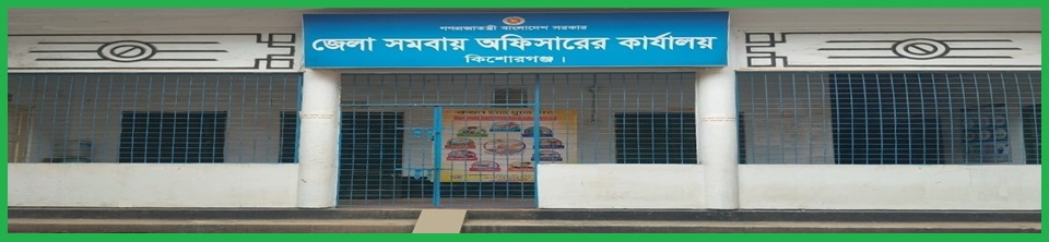 অফিস ফ্রন্ট ভিউ