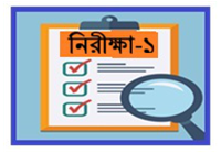 উপজেলাওয়ারি অডিট বরাদ্দ-১