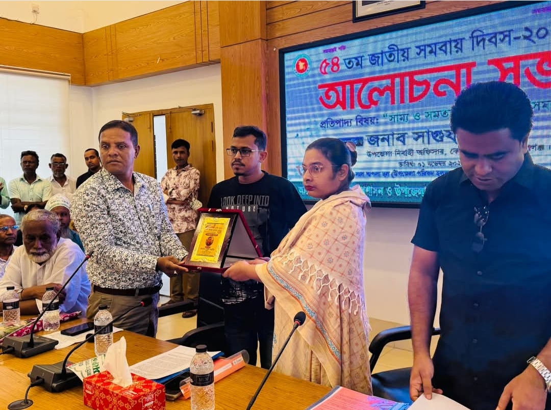 ৫৪তম জাতীয় সমবায় দিবস ২০২৫