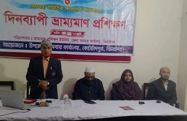 উপজেলা সমবায় অফিসার