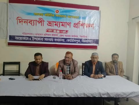 জেলা সমবায় অফিসার