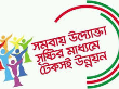 আমাদের বিষয়ে