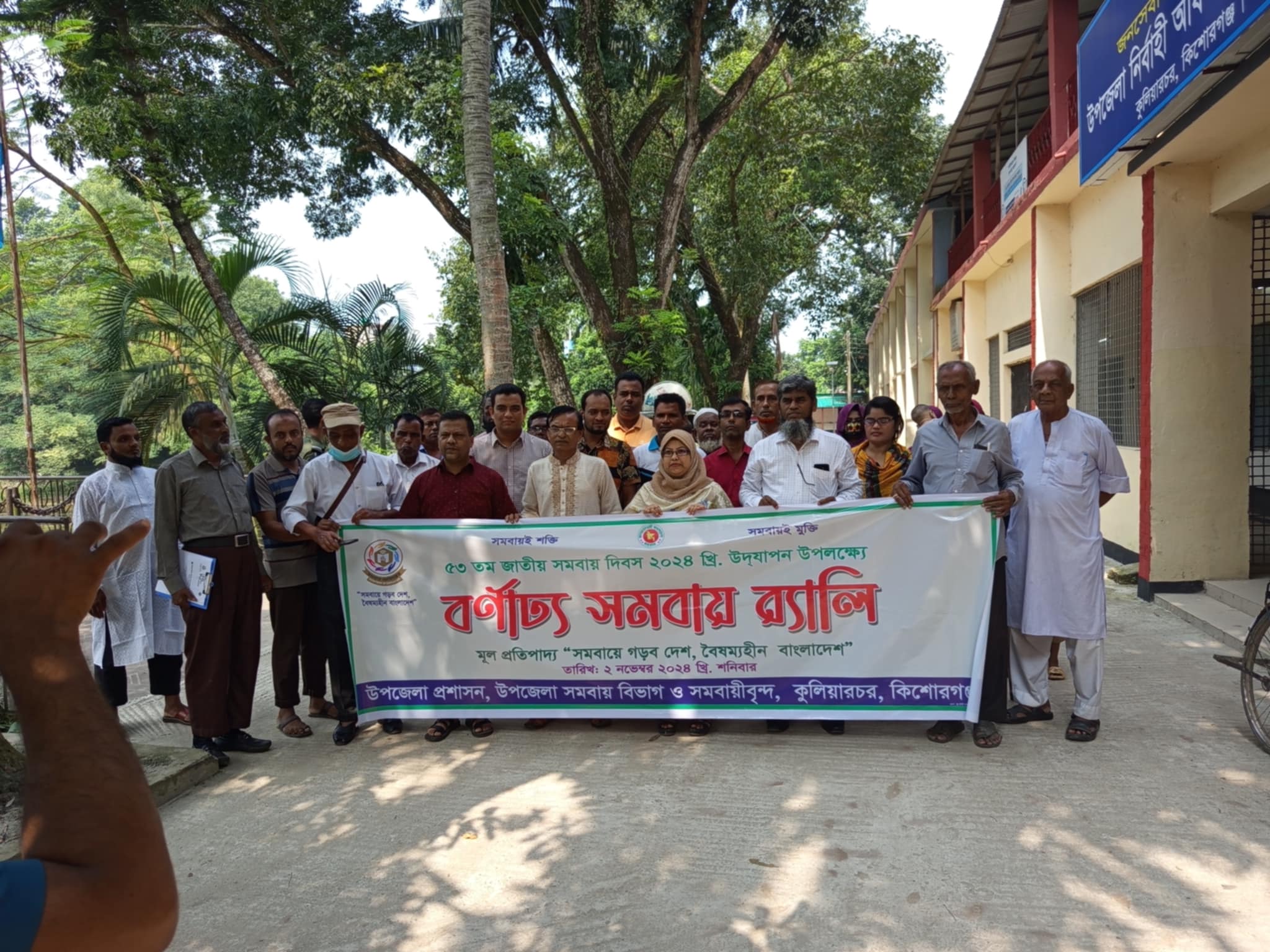 বণাঢ্য সমবায় র‌্যালী