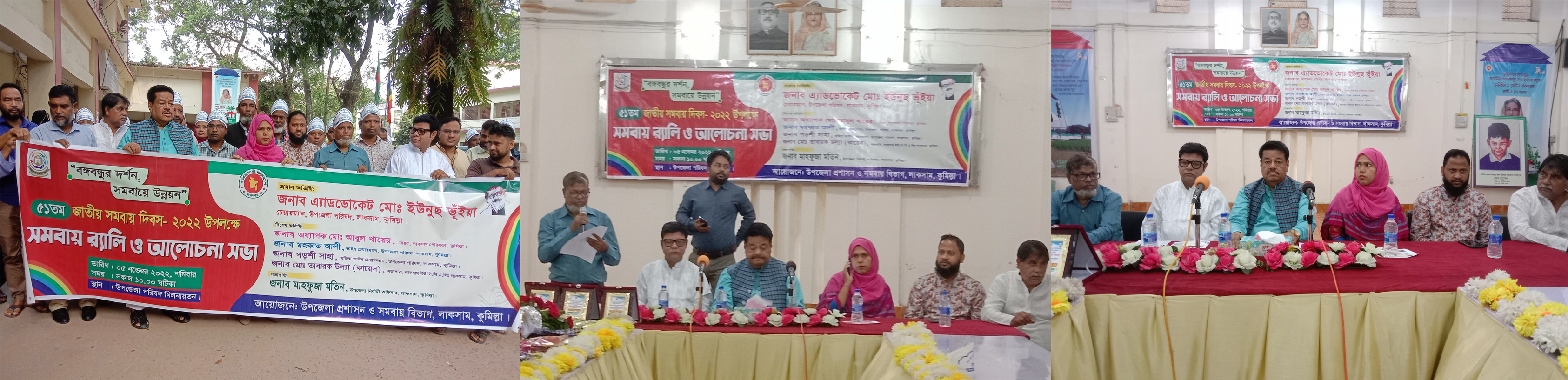 ৫১ তম জাতীয় সমবায় দিবস