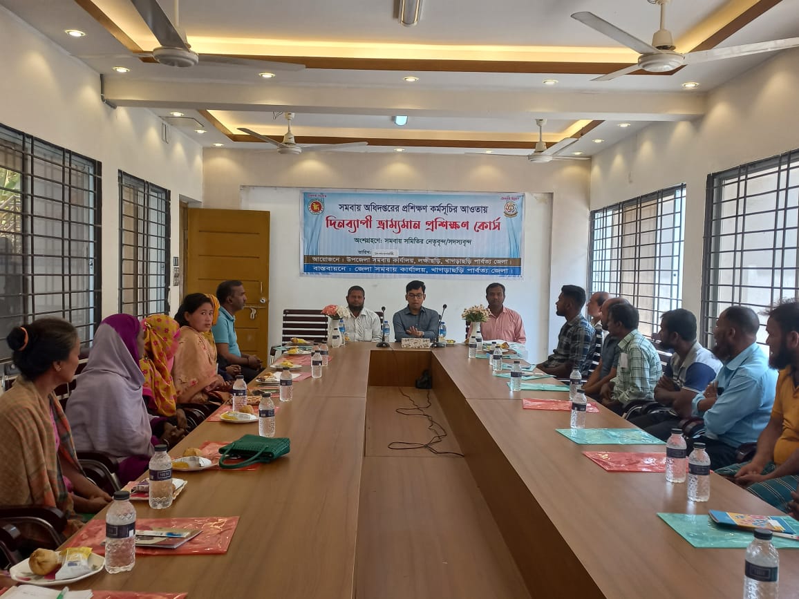 ভ্রাম্যমান প্রশিক্ষণ