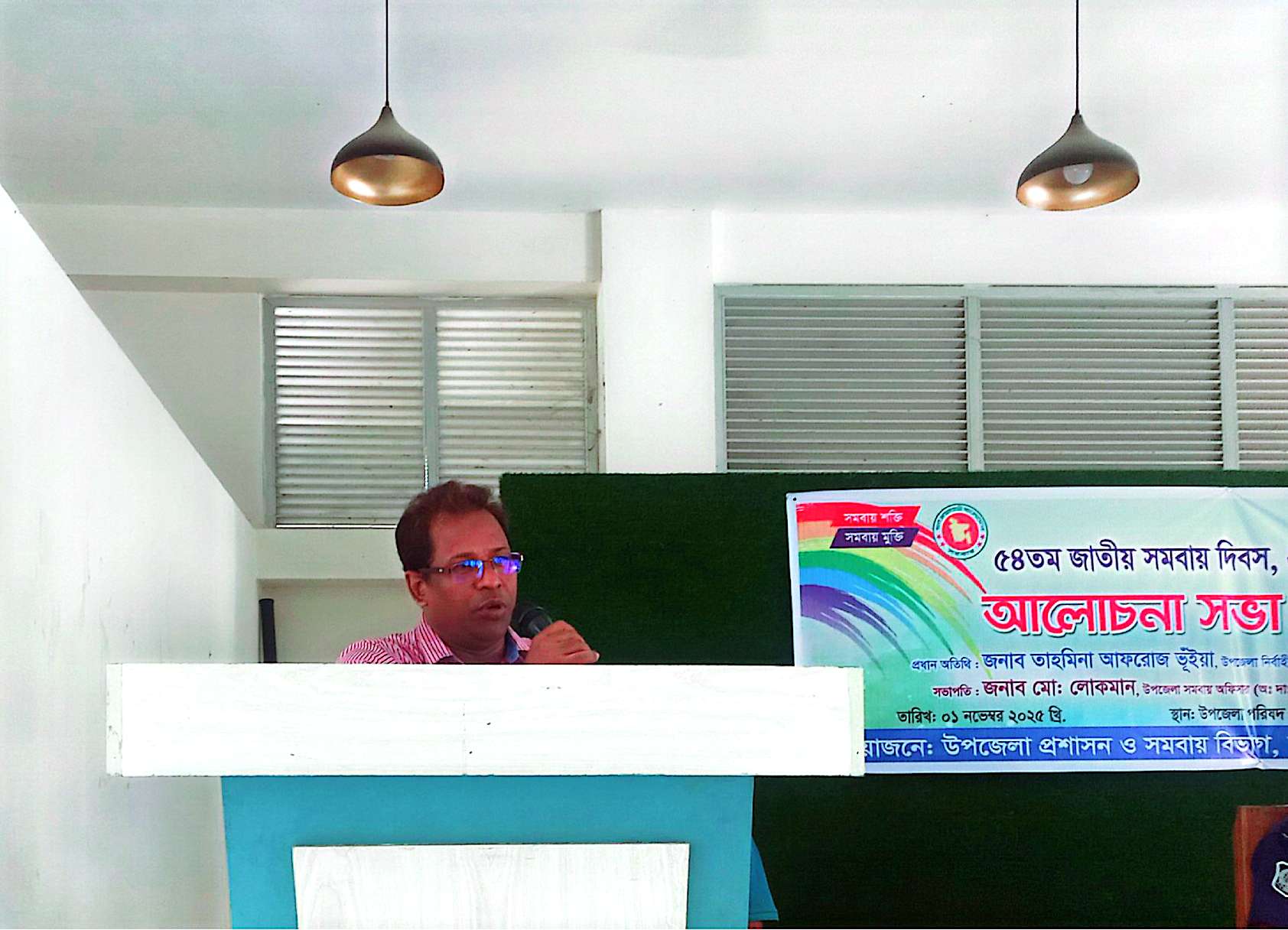 ৫৪ তম জাতীয় সমবায় দিবস-২০২৫ উদযাপন উপলক্ষ্যে স্বাগত বক্তব্য।