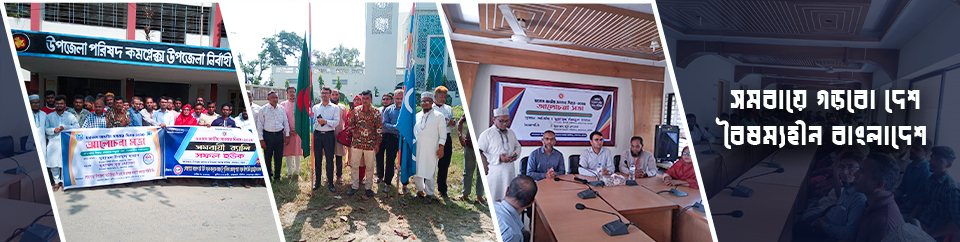 ৫৩ তম সমবায় দিবস ২০২৫