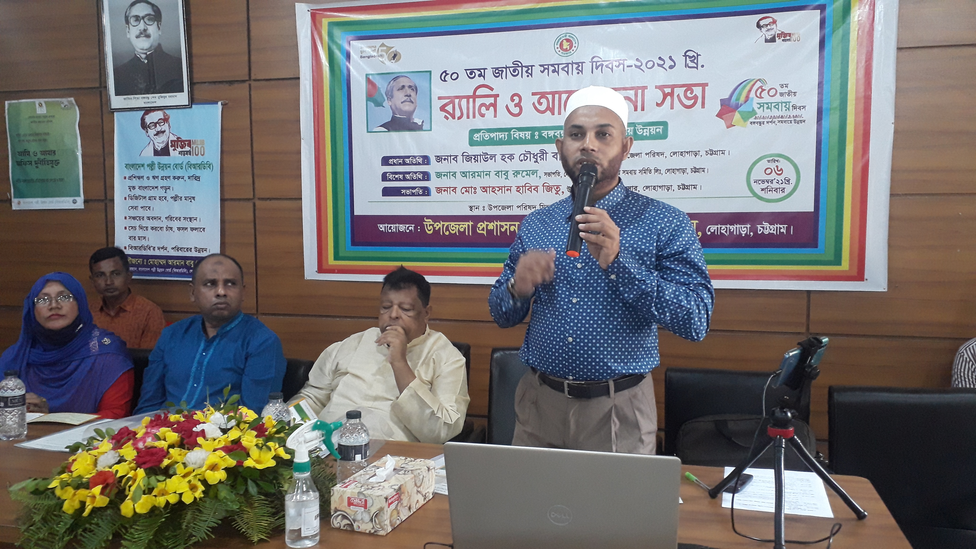 স্বাগত বক্তব্য