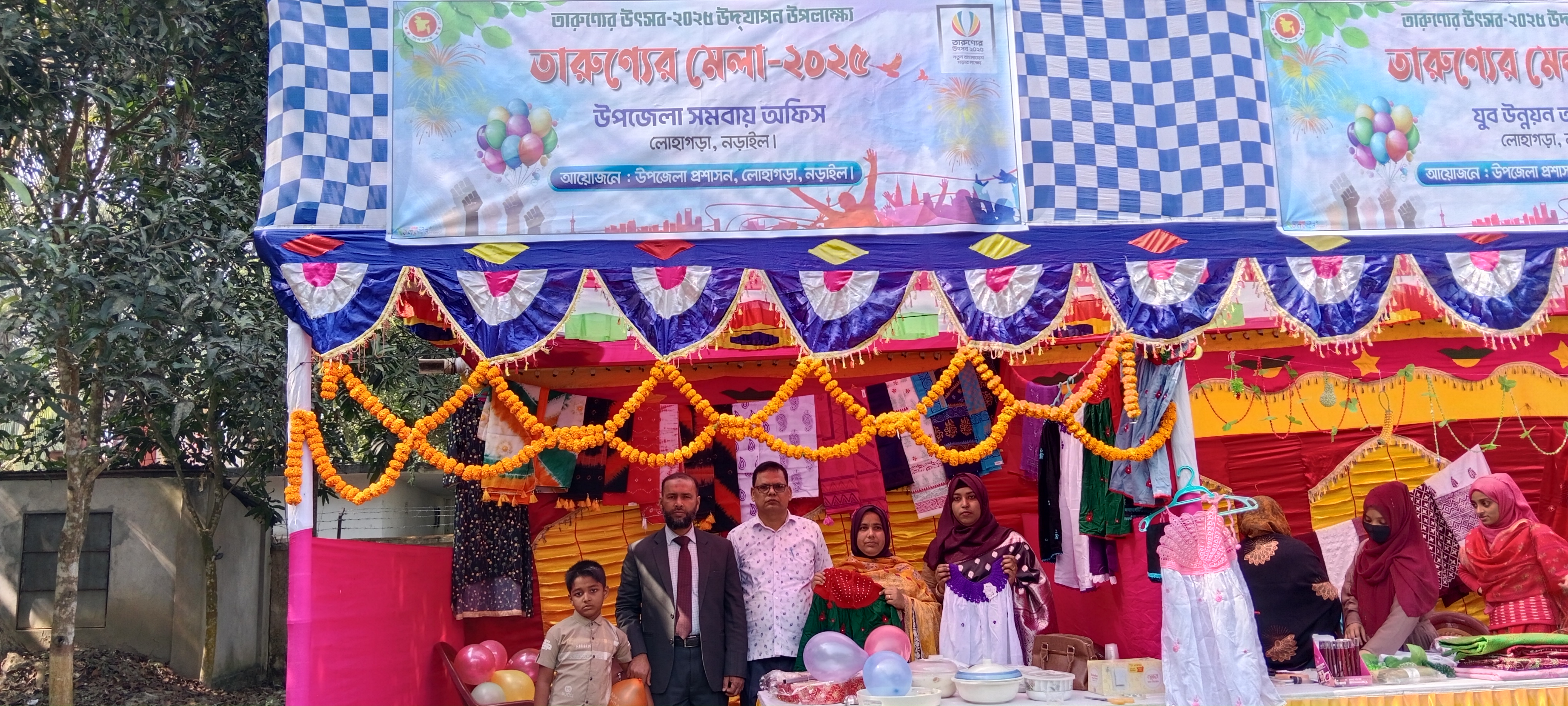 তারুণ্যের মেলা-২০২৫