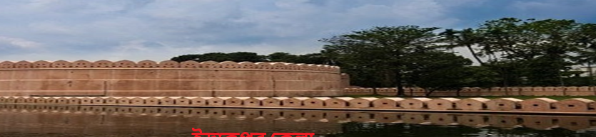 ইদ্রাকপুর কেল্লা