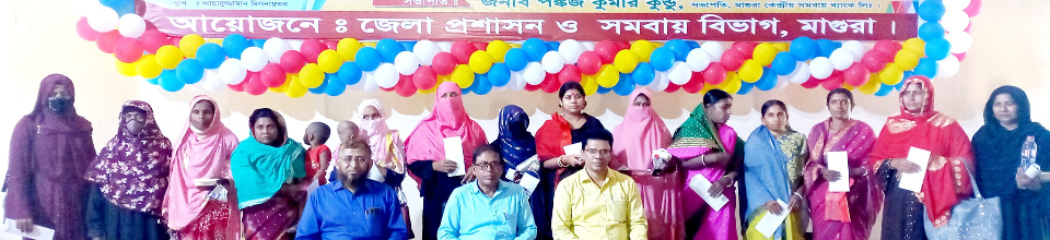 সমবায় দিবস ২০২৩