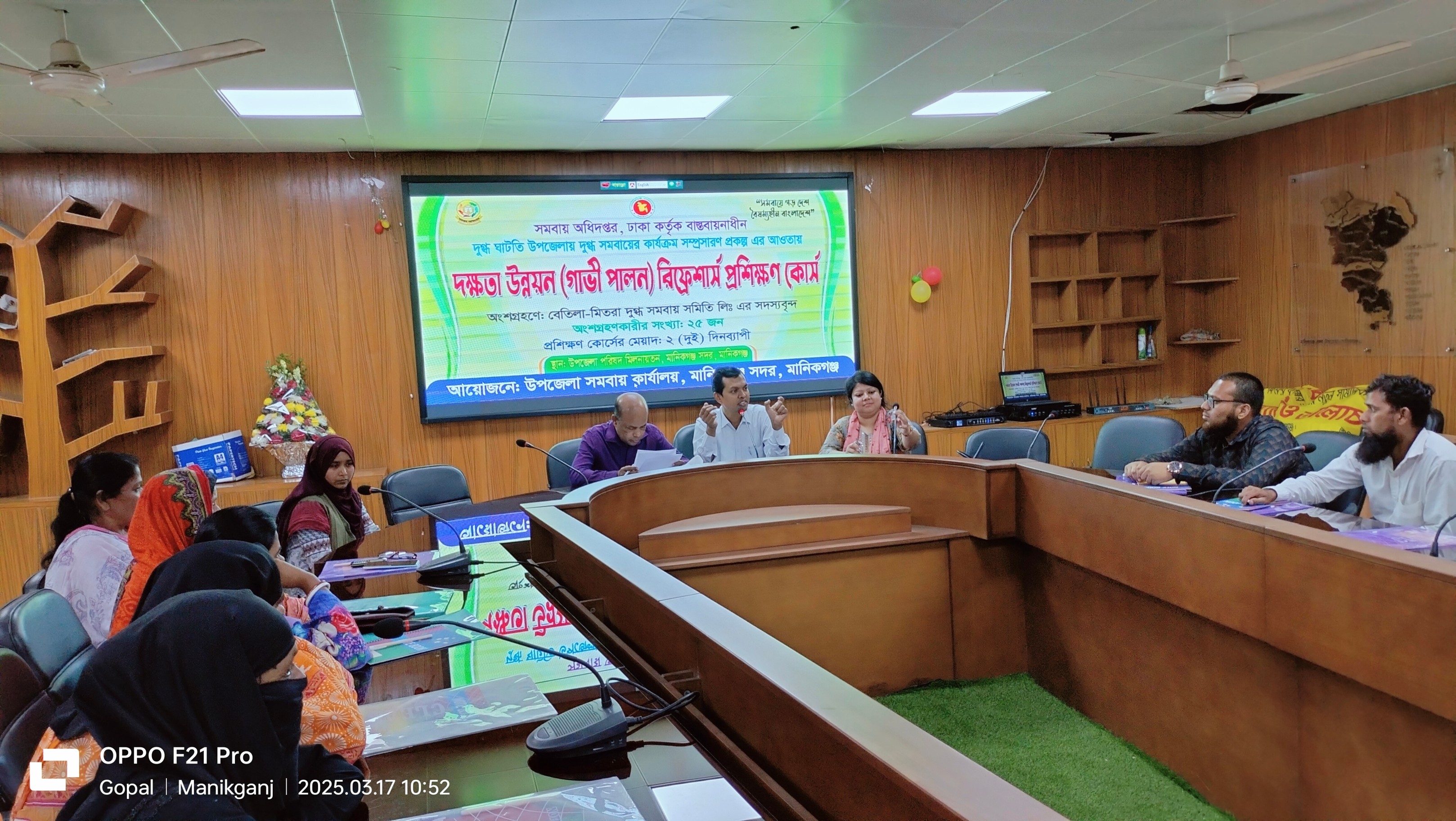 বেতিলা-মিতরা দুগ্ধ সঃ সঃ লিঃ এর দক্ষতা উন্নয়ন (গাভী পালন) রিফেশার্স প্রশিক্ষন কোর্স