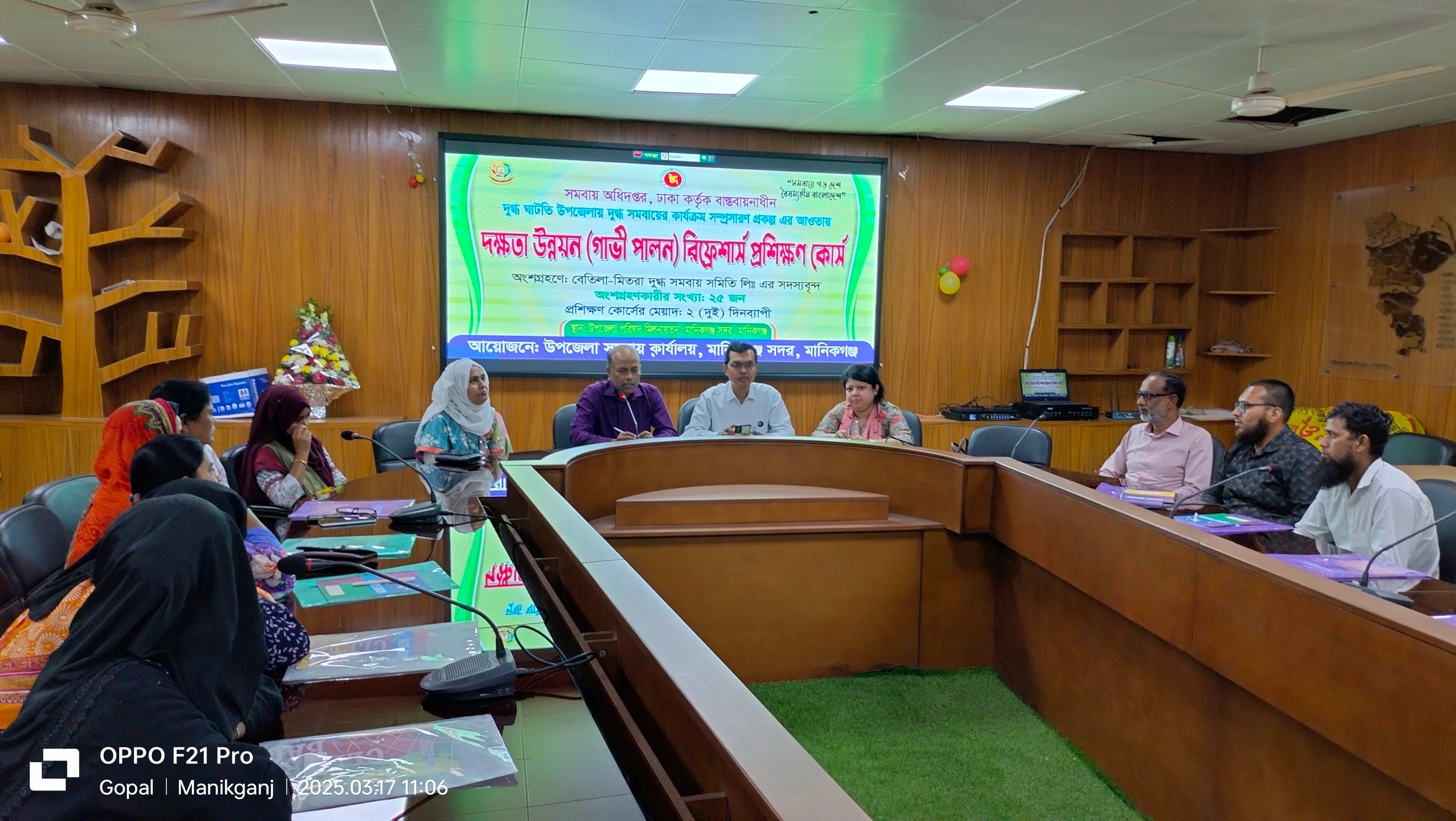 বেতিলা-মিতরা দুগ্ধ সঃ সঃ লিঃ এর দক্ষতা উন্নয়ন (গাভী পালন) রিফেশার্স প্রশিক্ষন কোর্স