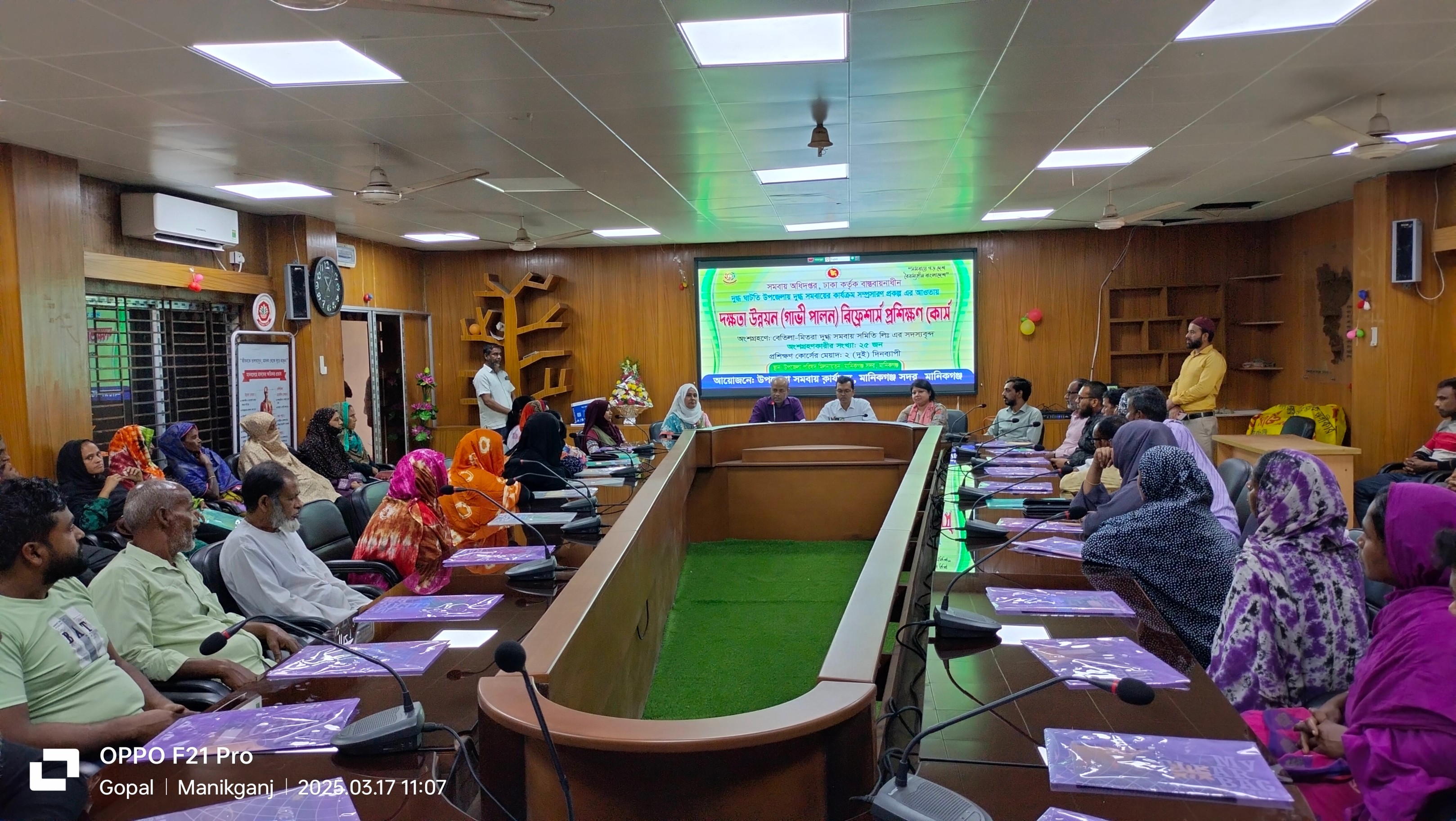 বেতিলা-মিতরা দুগ্ধ সঃ সঃ লিঃ এর দক্ষতা উন্নয়ন (গাভী পালন) রিফেশার্স প্রশিক্ষন কোর্স
