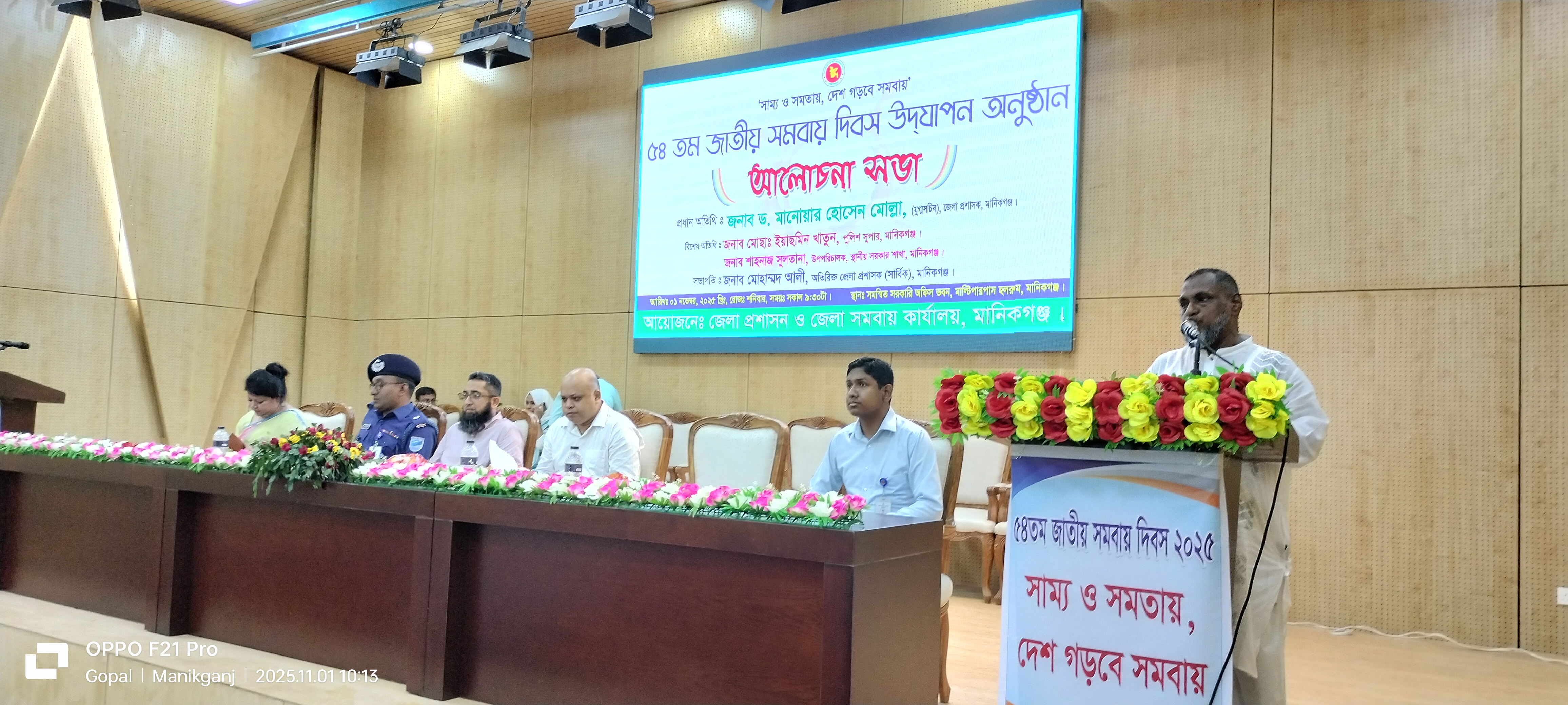 সমবায় দিবস উদযাপন -2025 এর ছবি