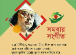 সমবায় সমিতির বিভিন্ন প্রকার তথ্য