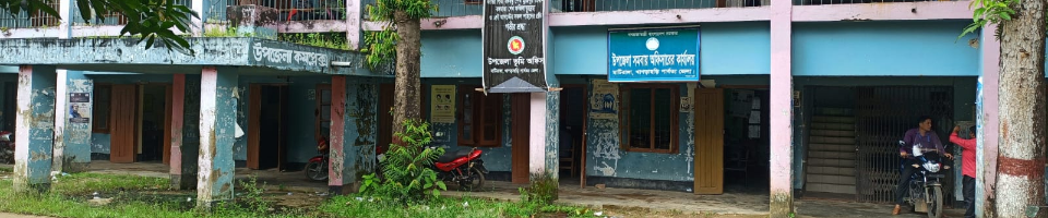 উপজেলা সমবায় অফিস, মাটিরাঙ্গা, খাগড়াছড়ি