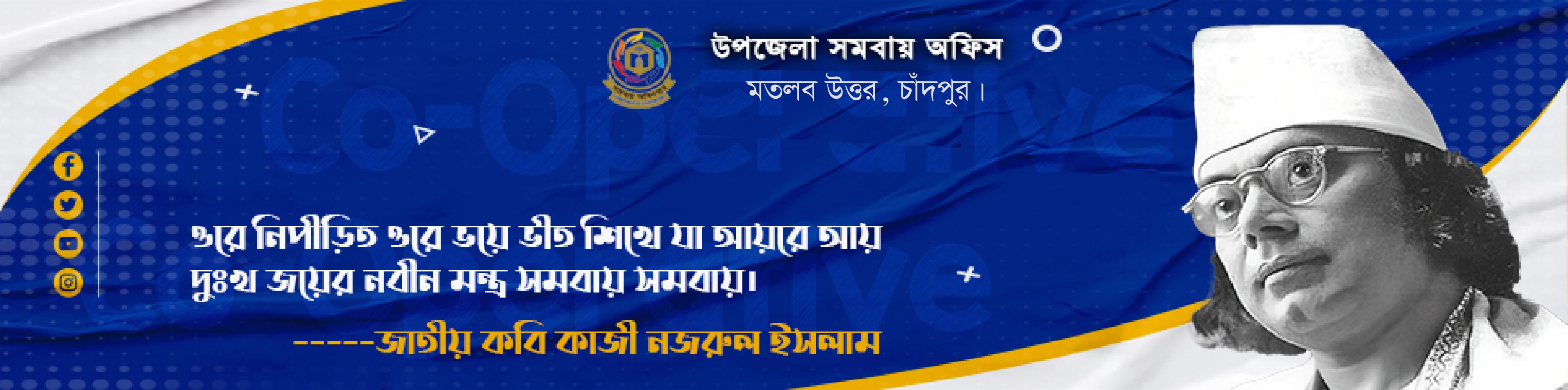 সমবায় স্লোগান