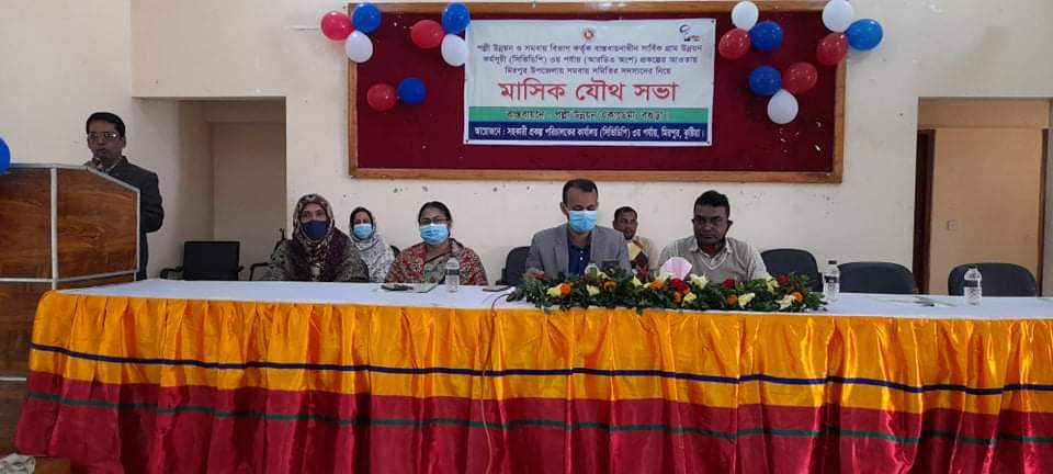 যৌথ সভার ছবি