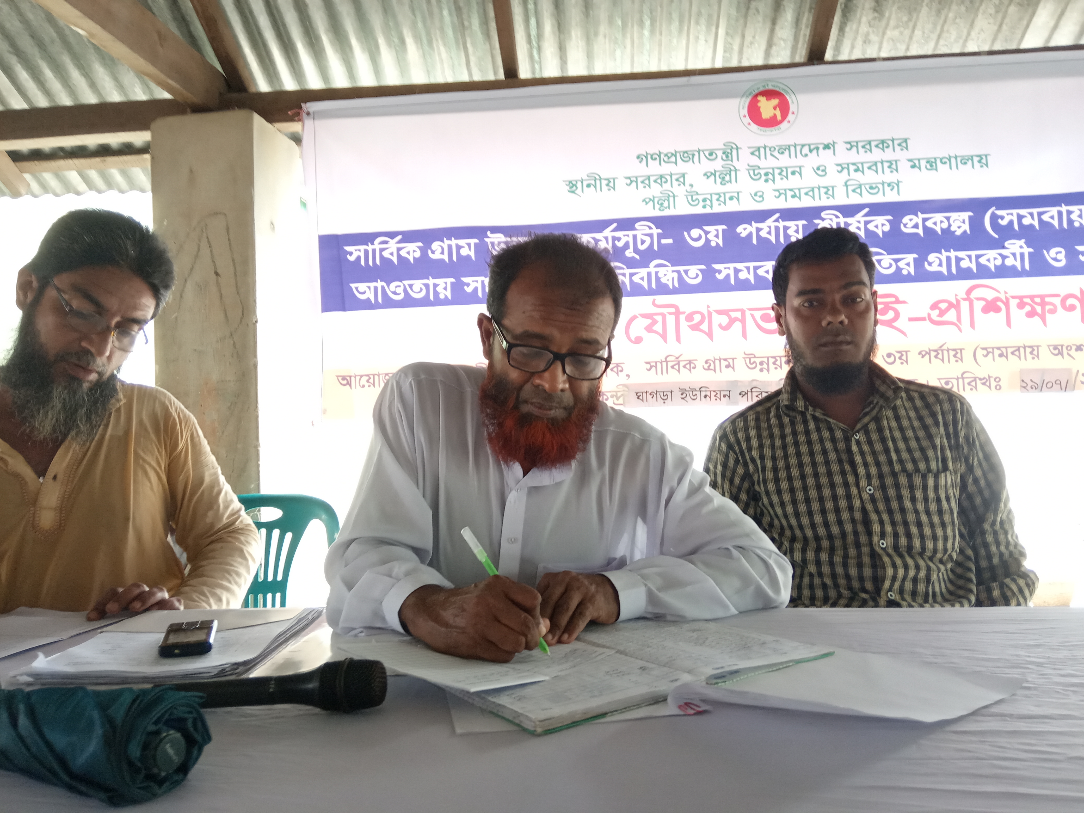 সিভিডিপি প্রকল্পের প্রশিক্ষণের ছবি