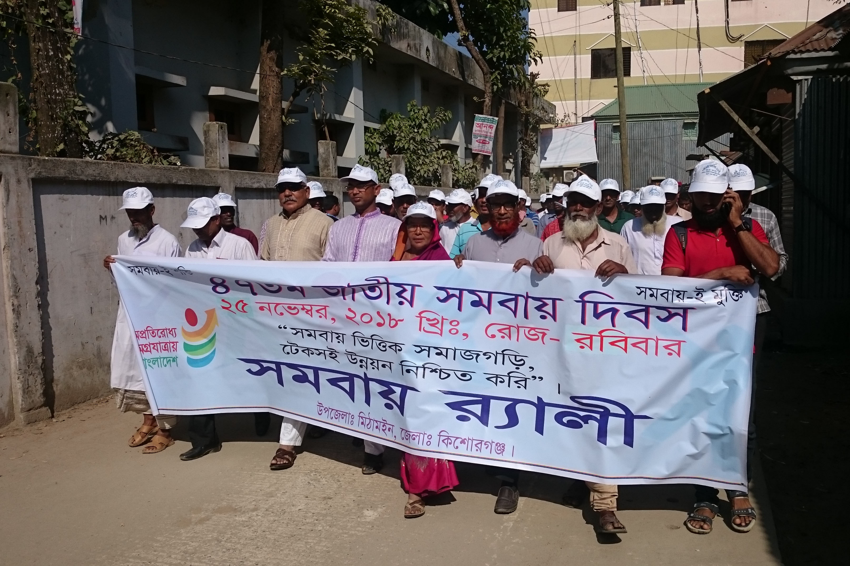 উন্নয়ন মেলা 2018