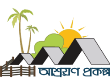আশ্রয়ণ প্রকল্প