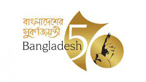 স্বাধীনতার সুবর্ণজয়ন্তী