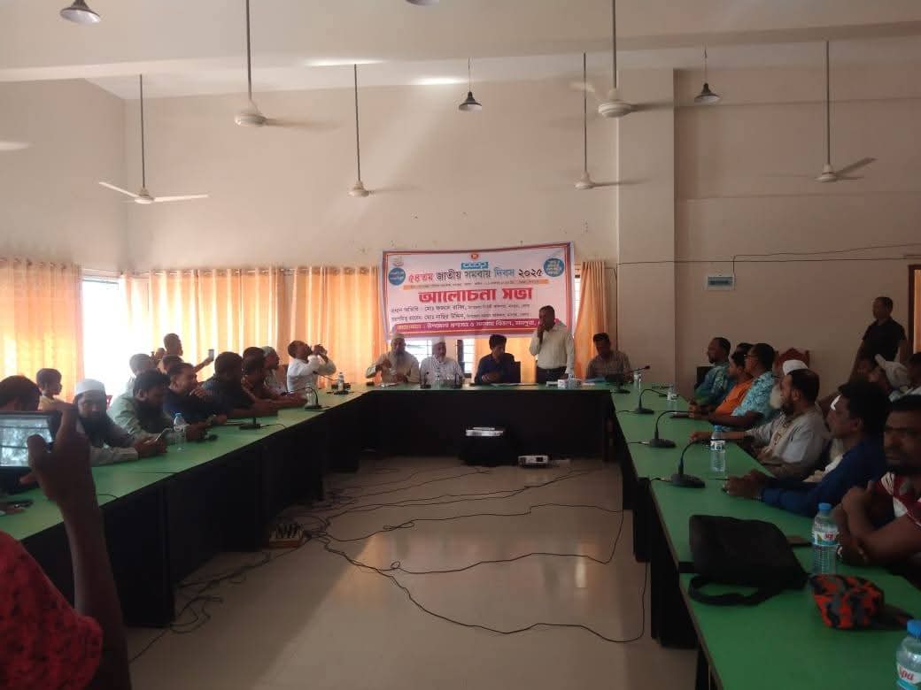 54 তম জাতীয় সমবায় দিবস এর ছবি