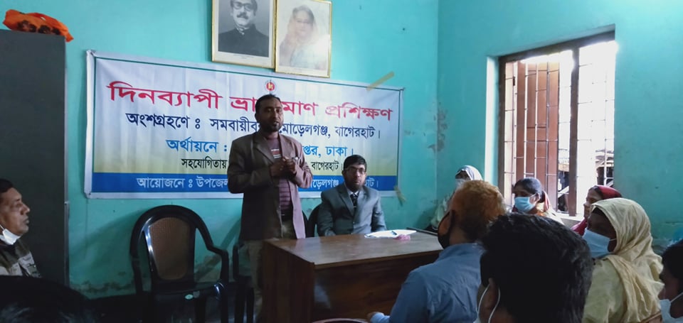 উপসহকারী কৃষি কর্মকর্তা প্রশিক্ষণ প্রদান করছেন।