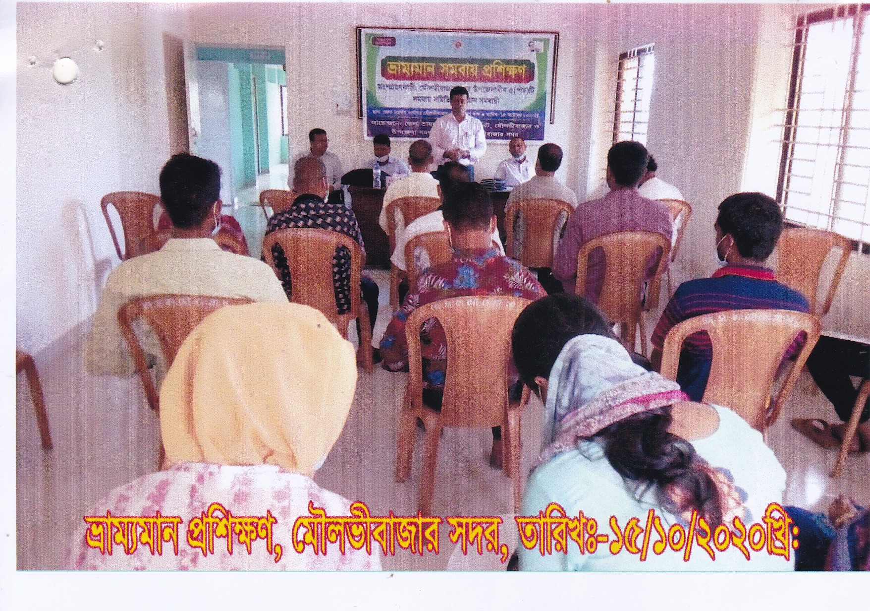 ভ্রাম্যমান প্রশিক্ষণ