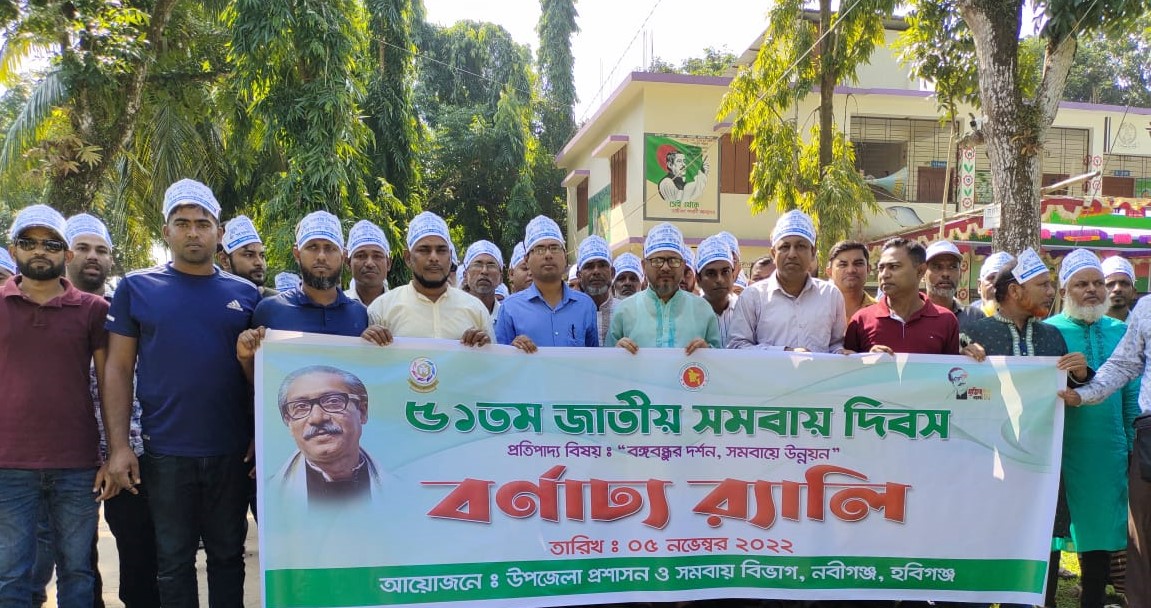 সমবায় কার্যালয়ের ফটোগ্যালারী