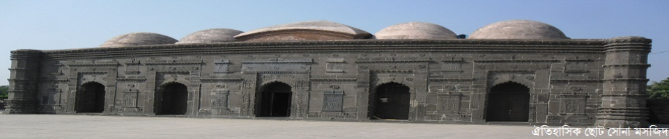 সোনামসজিদ