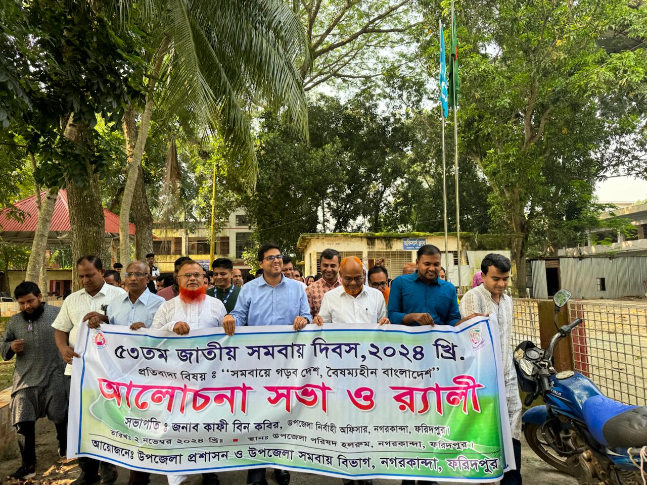 ৫৩ তম জাতীয় দিবস ,2024