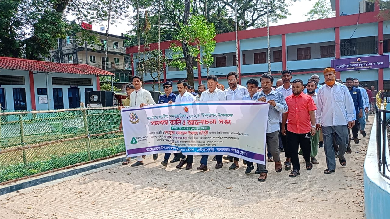 সমবায় দিবসের ছবি