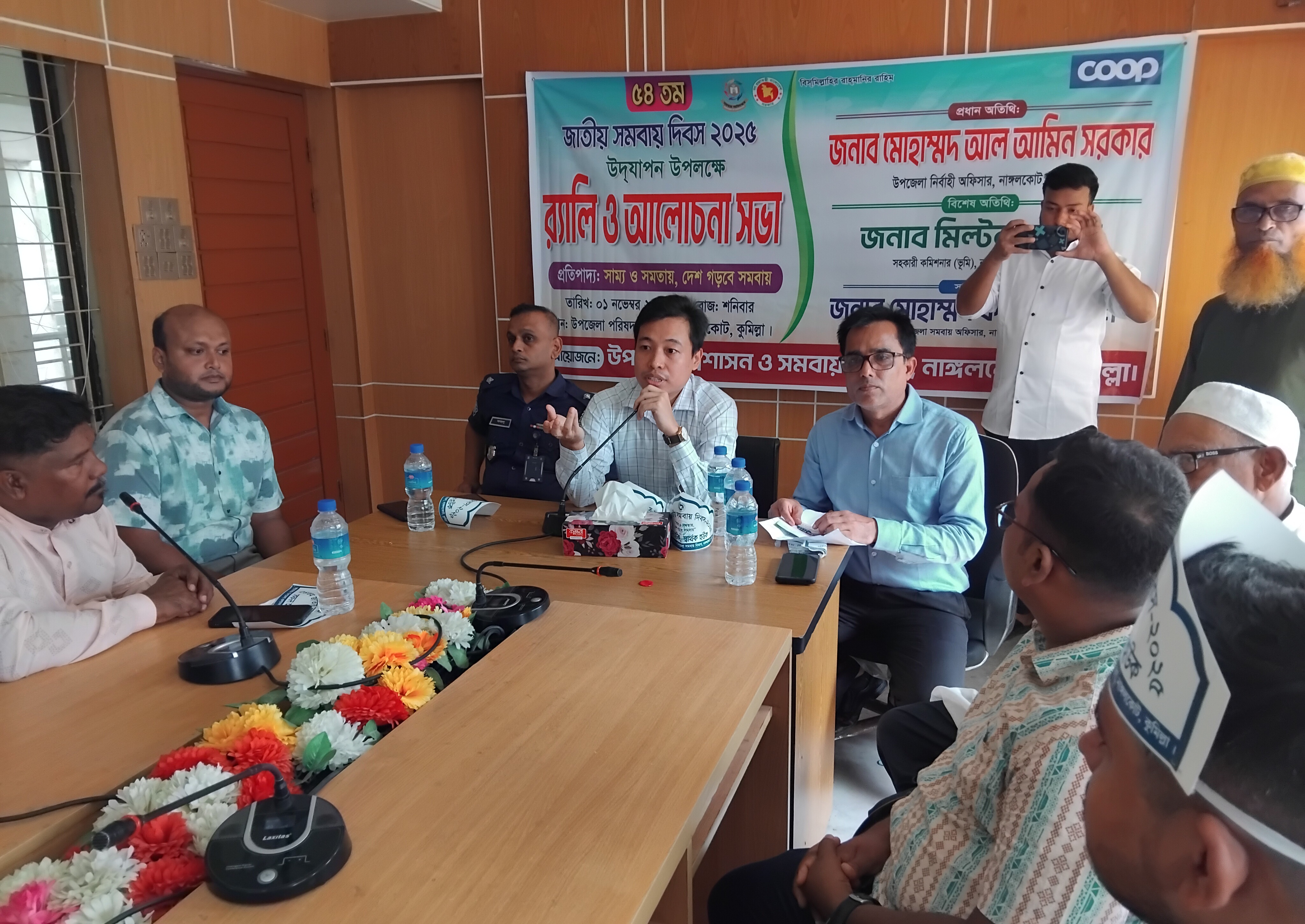 ৫৩ তম জাতীয় সমবায় দিবস