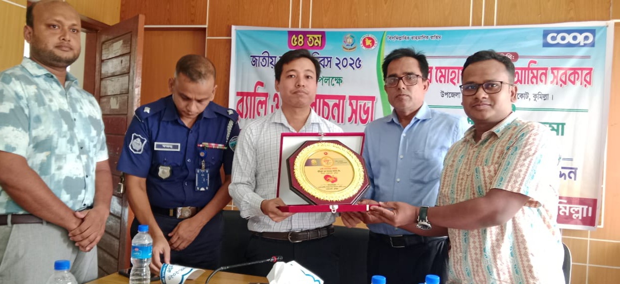 ৫৩ তম জাতীয় সমবায় দিবস