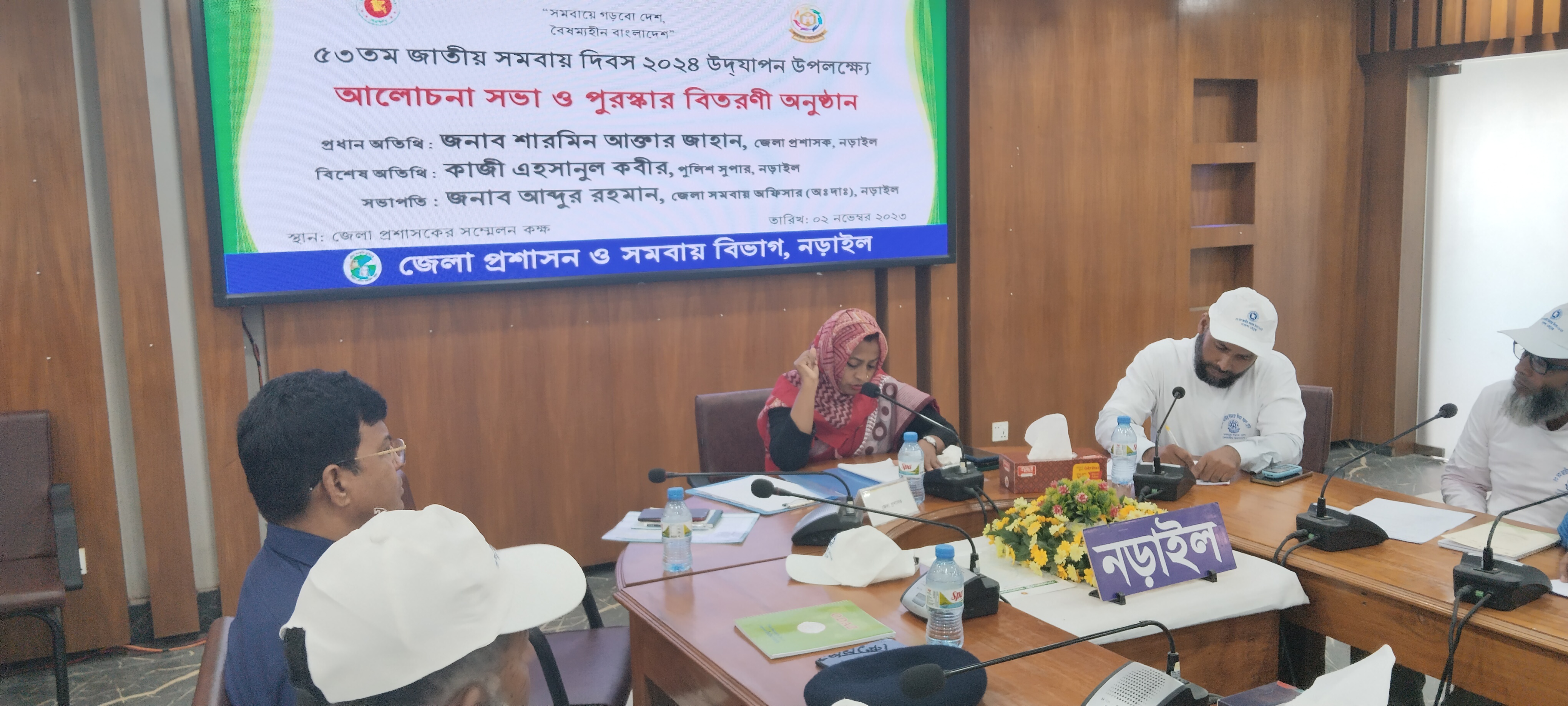 ৫৩তম জাতীয় সমবায় দিবস-২০২৪