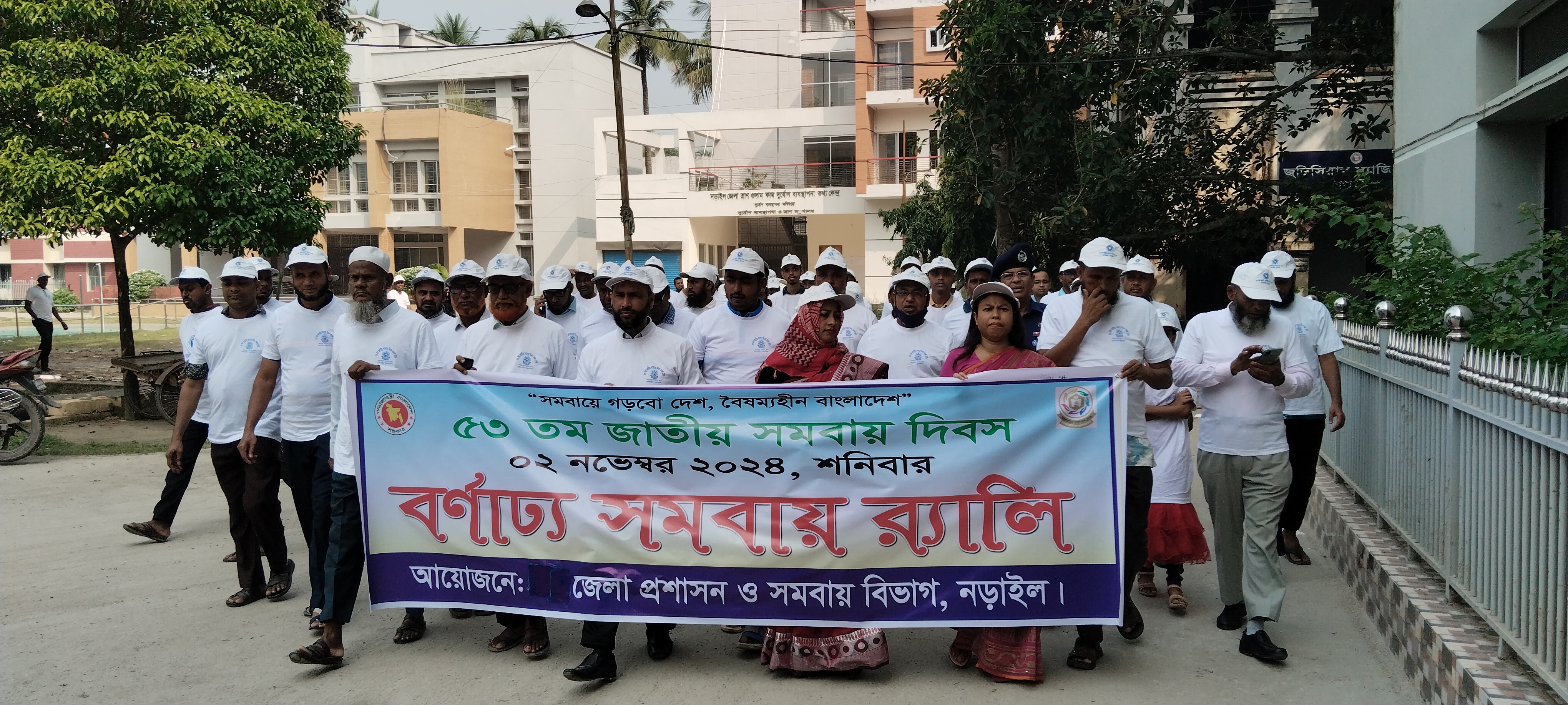 ৫৩তম জাতীয় সমবায় দিবস-২০২৪