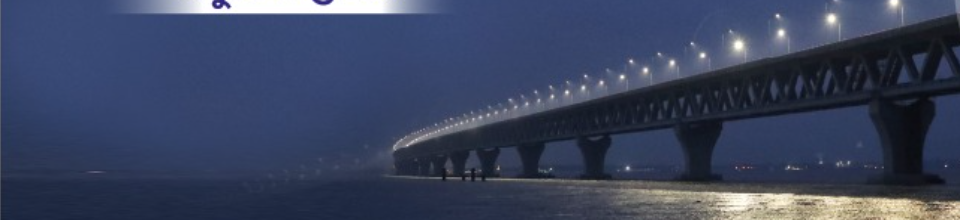 পদ্মা সেতু