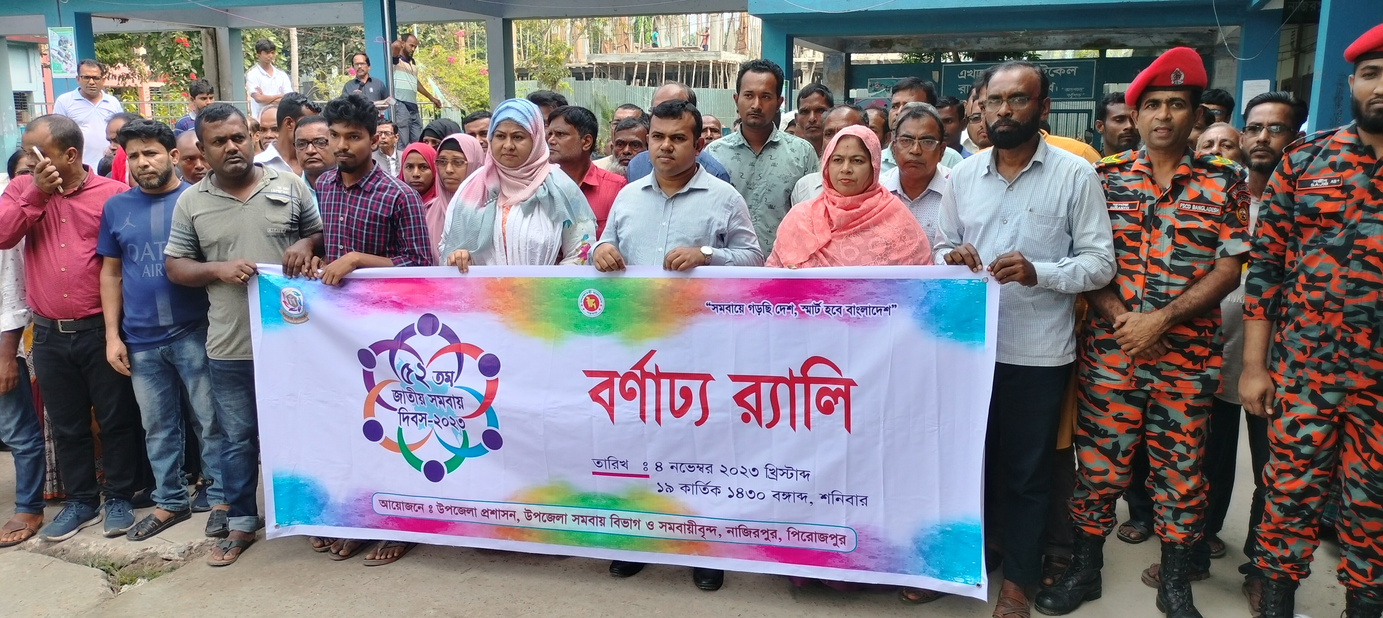 উপজেলা সমবায় কার্যালয় নাজিরপুর,পিরোজপুর