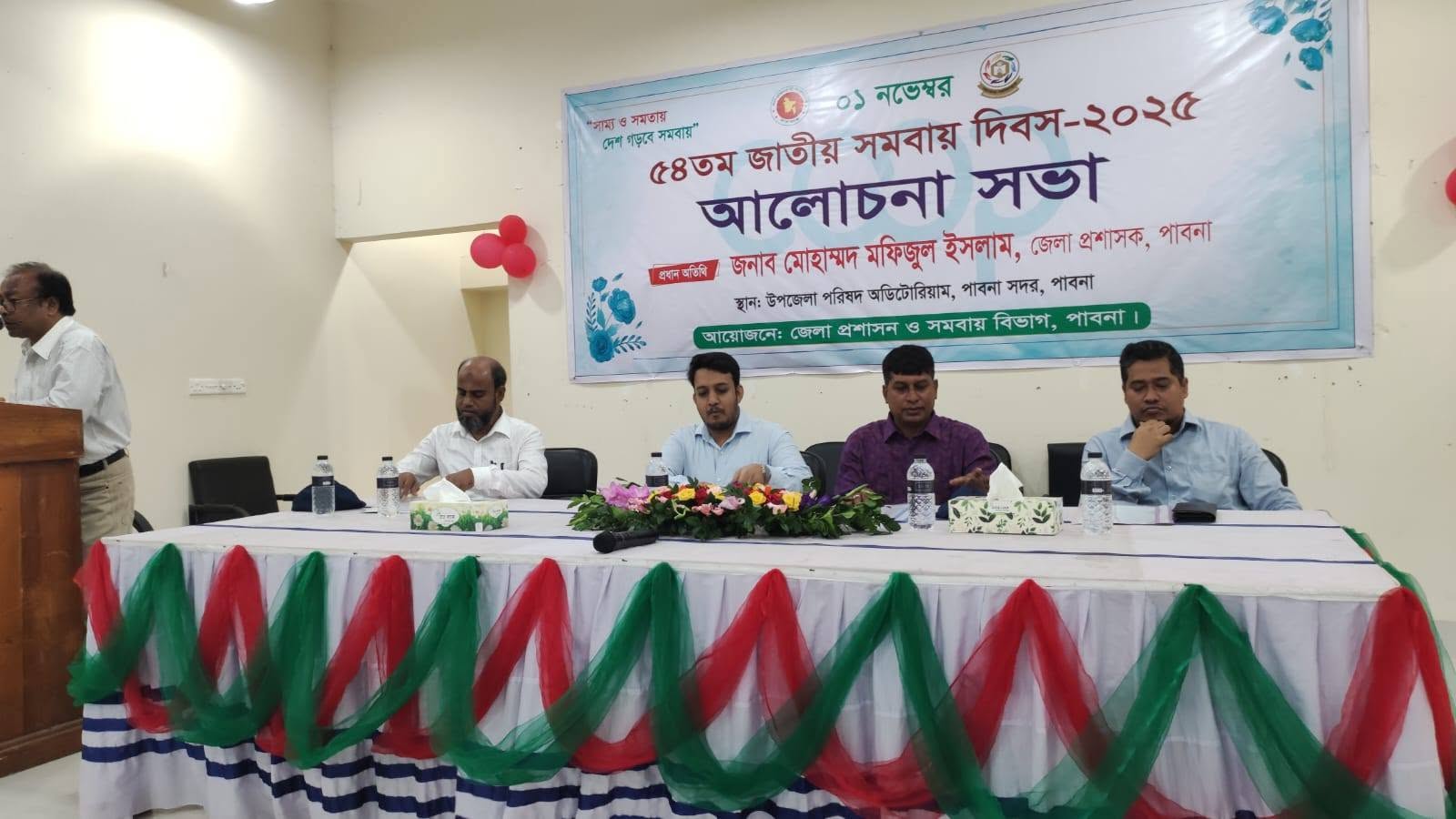 ৫৪ তম সমবায় দিবস