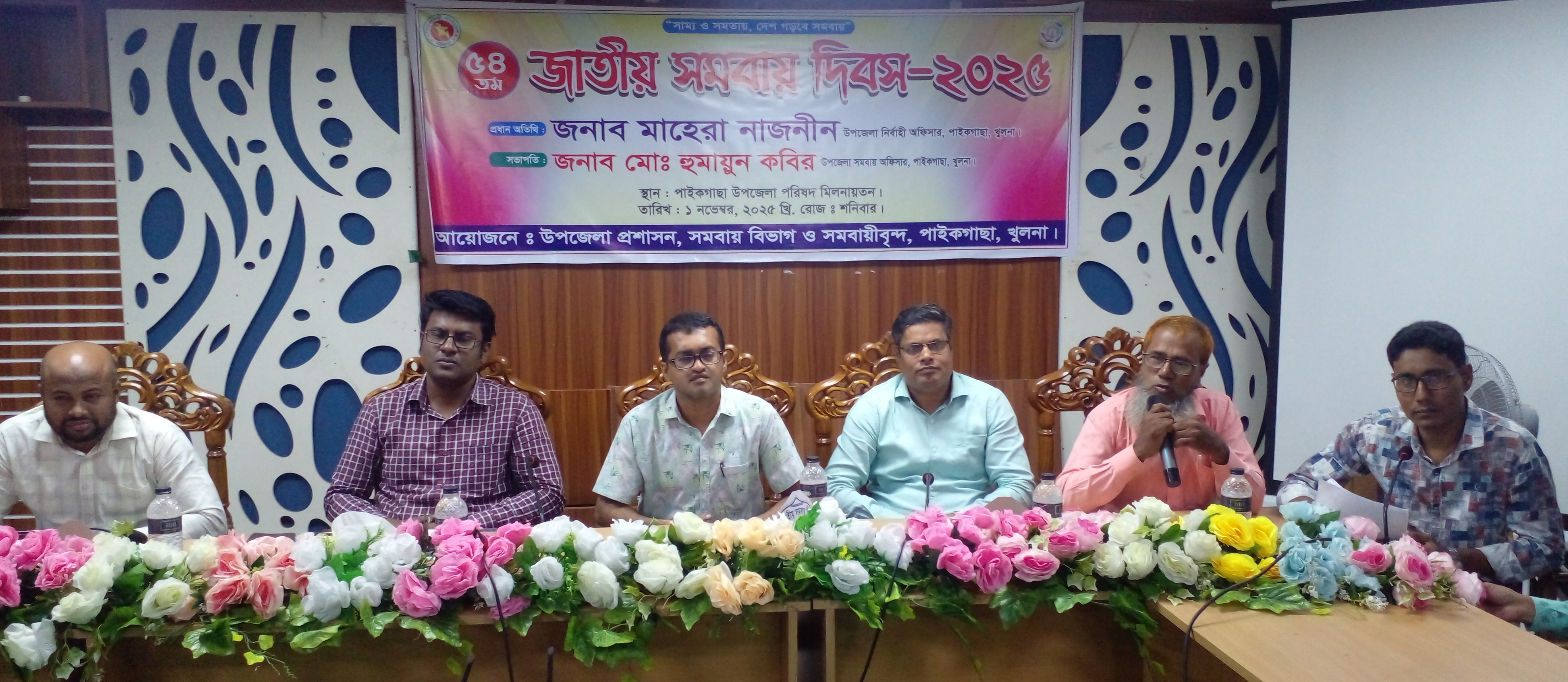 ৫৪তম জাতীয় সমবায় দিবস-২৫