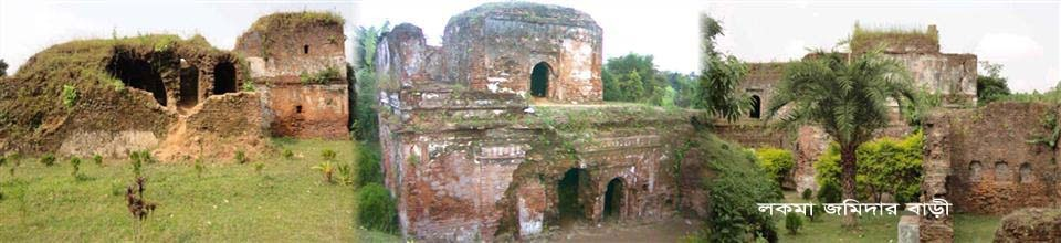 লকনা জমিদার বাড়ী, পাঁচবিবি