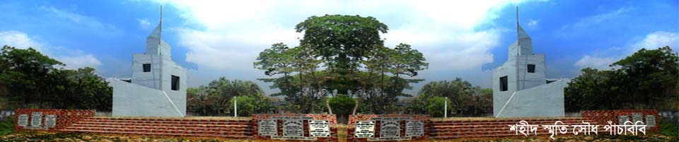 স্মৃতি সৌধ