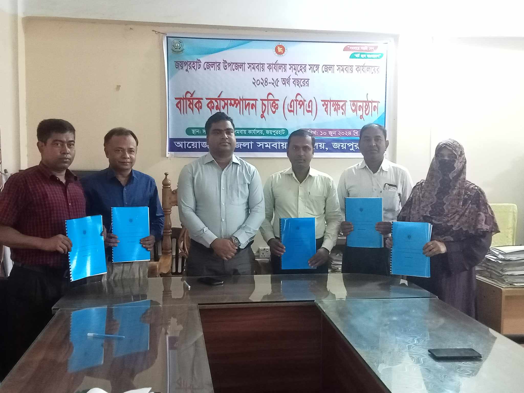 বার্ষিক কর্মসম্পাদন চুক্তি -2024-2025 এর ফটো