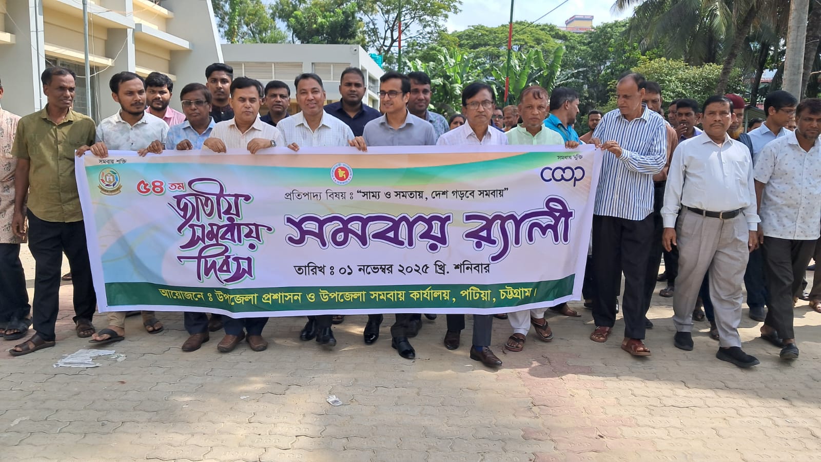 ব্যানার