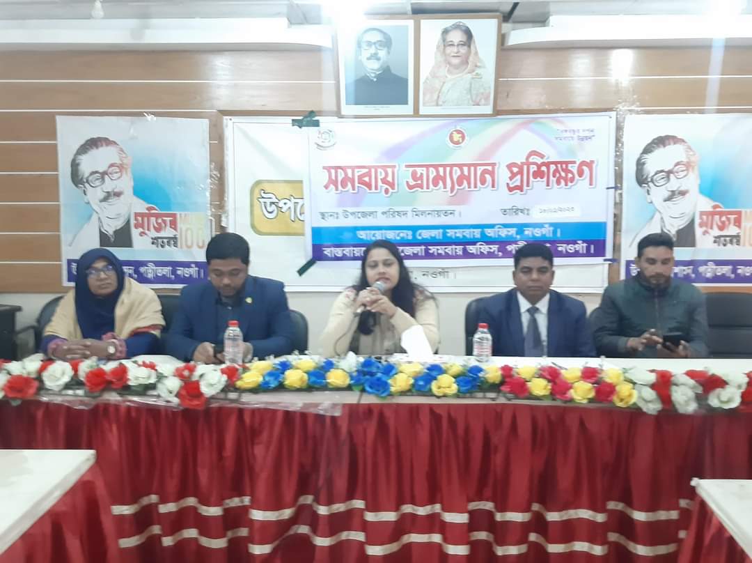 সমবায় ভ্রাম্যমান প্রশিক্ষণ