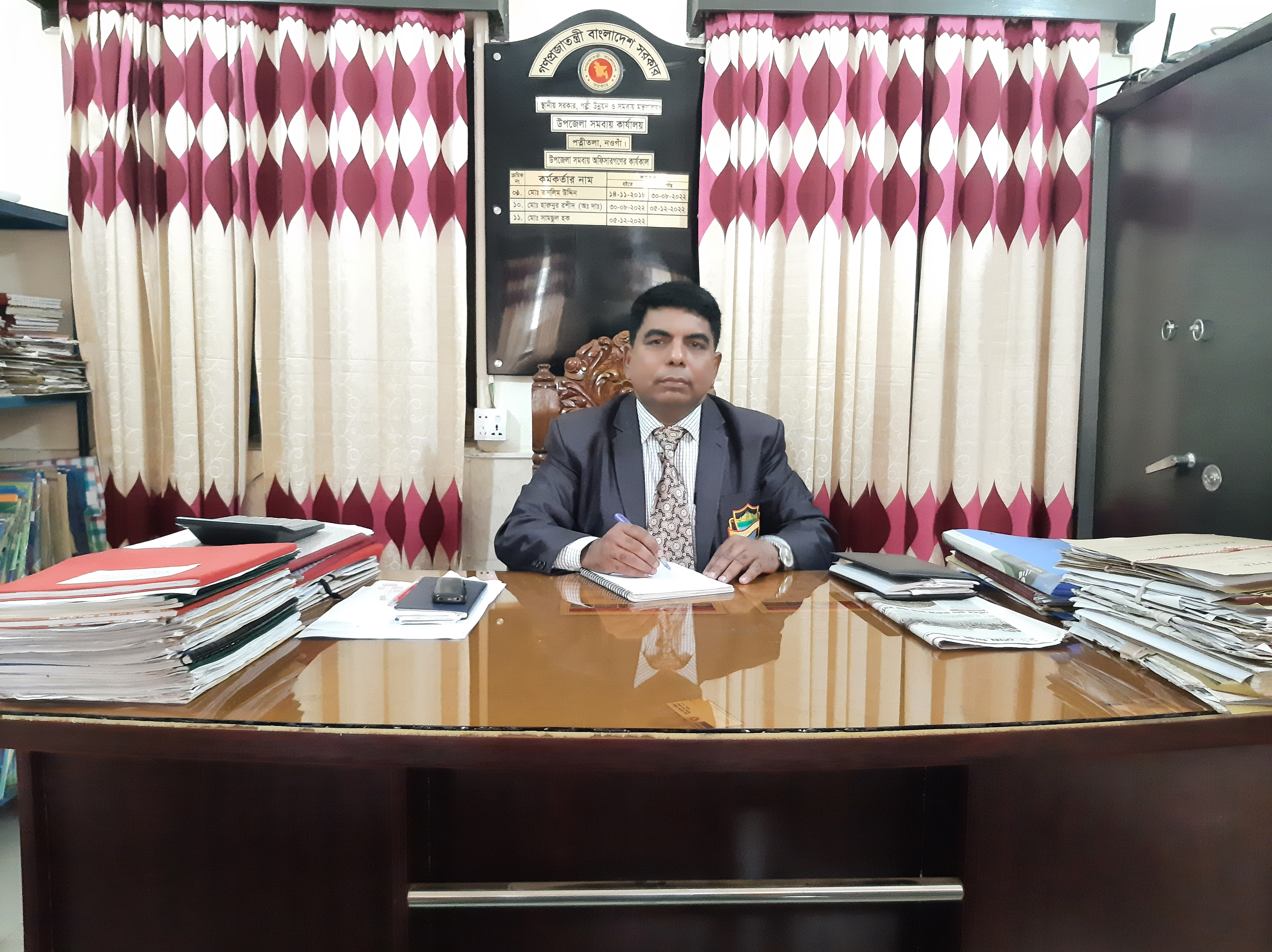 সমবায় অফিসার